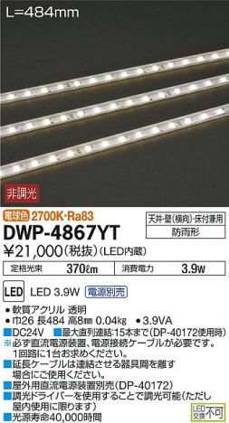 ���ʼ̿���DAIKO ����ŵ� LED �����ȥɥ��饤����� DWP-4867YT