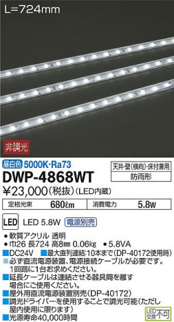 ���ʼ̿���DAIKO ����ŵ� LED �����ȥɥ��饤����� DWP-4868WT