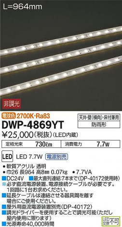 ���ʼ̿���DAIKO ����ŵ� LED �����ȥɥ��饤����� DWP-4869YT