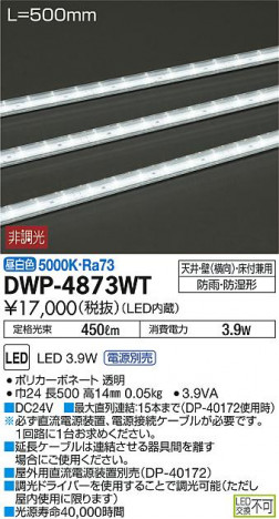 ���ʼ̿���DAIKO ����ŵ� LED �����ȥɥ��饤����� DWP-4873WT