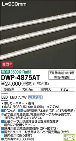 ���ʼ̿���DAIKO ����ŵ� LED �����ȥɥ��饤����� DWP-4875AT