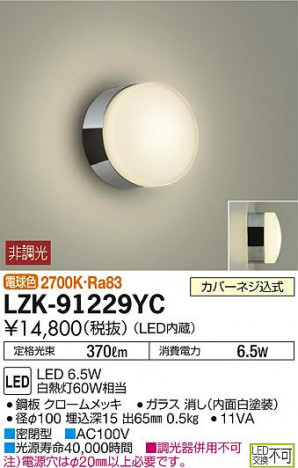 ���ʼ̿���DAIKO ����ŵ� LED �֥饱�å� LZK-91229YC