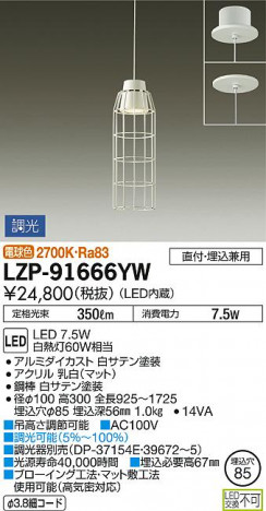 ���ʼ̿���DAIKO ����ŵ� LED �ڥ����� LZP-91666YW