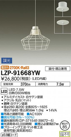 ���ʼ̿���DAIKO ����ŵ� LED �ڥ����� LZP-91668YW