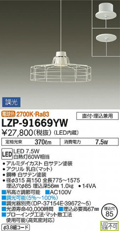 ���ʼ̿���DAIKO ����ŵ� LED �ڥ����� LZP-91669YW