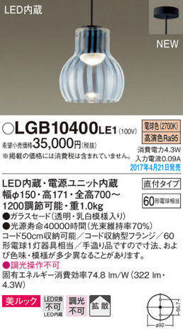 Panasonic LED �ڥ����ȥ饤�� LGB10400LE1 �ᥤ��̿�
