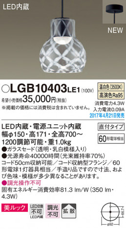 Panasonic LED �ڥ����ȥ饤�� LGB10403LE1 �ᥤ��̿�
