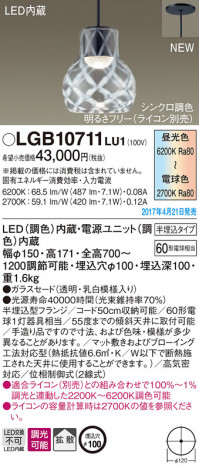 Panasonic LED �ڥ����ȥ饤�� LGB10711LU1 �ᥤ��̿�
