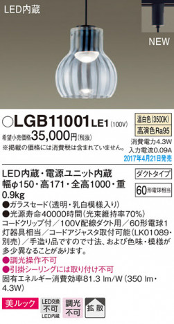 Panasonic LED �ڥ����ȥ饤�� LGB11001LE1 �ᥤ��̿�