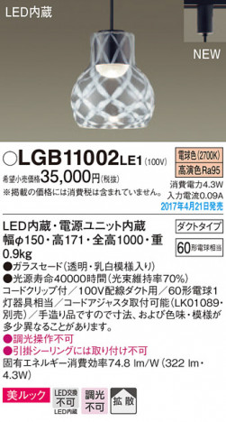 Panasonic LED �ڥ����ȥ饤�� LGB11002LE1 �ᥤ��̿�