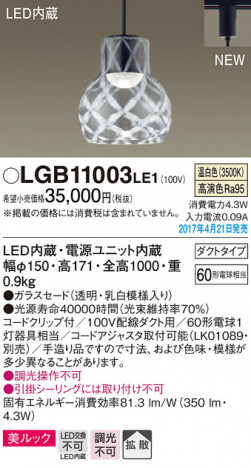 Panasonic LED �ڥ����ȥ饤�� LGB11003LE1 �ᥤ��̿�