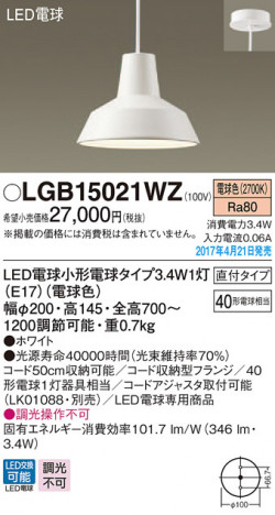 Panasonic LED �ڥ����ȥ饤�� LGB15021WZ �ᥤ��̿�