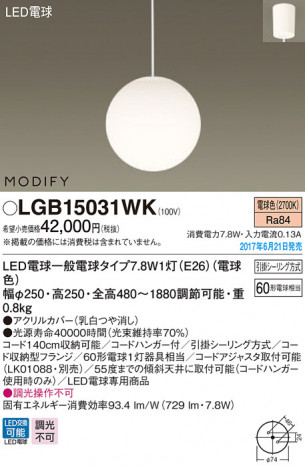 Panasonic LED �ڥ����ȥ饤�� LGB15031WK �ᥤ��̿�