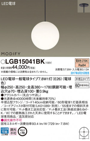 Panasonic LED �ڥ����ȥ饤�� LGB15041BK �ᥤ��̿�
