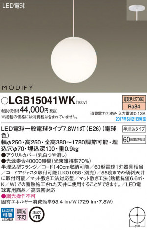 Panasonic LED �ڥ����ȥ饤�� LGB15041WK �ᥤ��̿�
