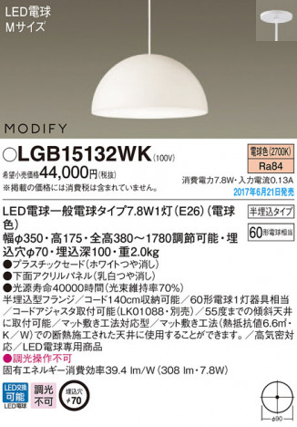 Panasonic LED �ڥ����ȥ饤�� LGB15132WK �ᥤ��̿�