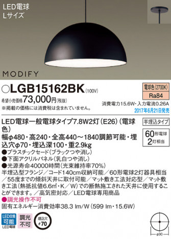 Panasonic LED �ڥ����ȥ饤�� LGB15162BK �ᥤ��̿�