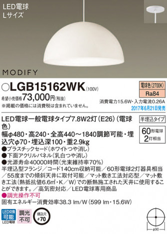 Panasonic LED �ڥ����ȥ饤�� LGB15162WK �ᥤ��̿�