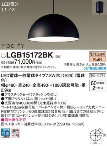 Panasonic LED �ڥ����ȥ饤�� LGB15172BK �ᥤ��̿�