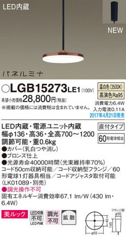 Panasonic LED �ڥ����ȥ饤�� LGB15273LE1 �ᥤ��̿�