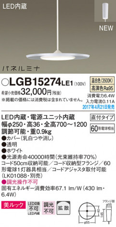 Panasonic LED �ڥ����ȥ饤�� LGB15274LE1 �ᥤ��̿�