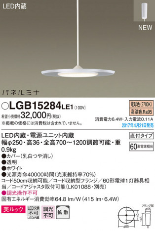 Panasonic LED �ڥ����ȥ饤�� LGB15284LE1 �ᥤ��̿�