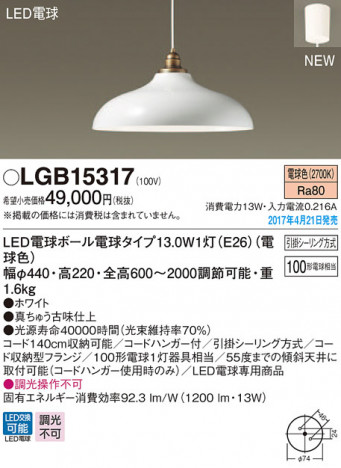Panasonic LED �ڥ����ȥ饤�� LGB15317 �ᥤ��̿�
