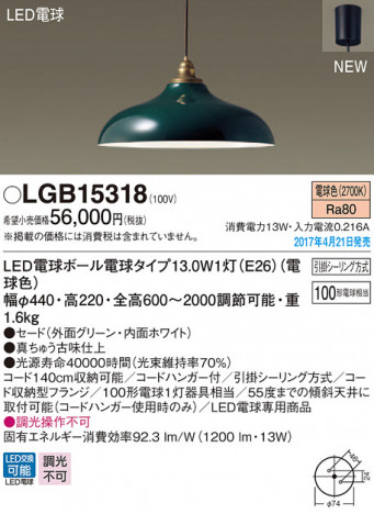 Panasonic LED �ڥ����ȥ饤�� LGB15318 �ᥤ��̿�