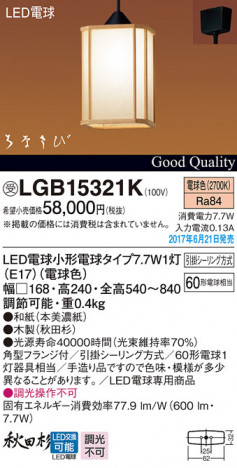Panasonic LED �ڥ����ȥ饤�� LGB15321K �ᥤ��̿�