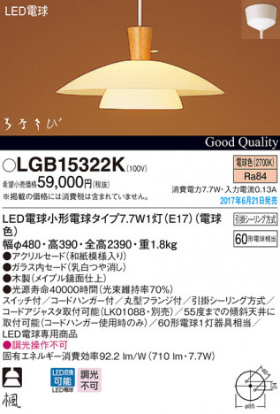 Panasonic LED �ڥ����ȥ饤�� LGB15322K �ᥤ��̿�