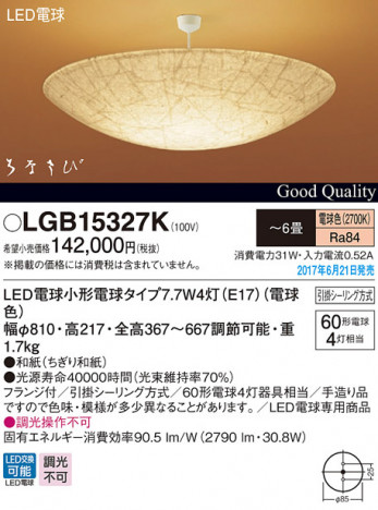 Panasonic LED �ڥ����ȥ饤�� LGB15327K �ᥤ��̿�