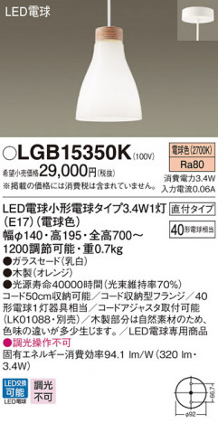Panasonic LED �ڥ����ȥ饤�� LGB15350K �ᥤ��̿�