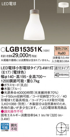 Panasonic LED �ڥ����ȥ饤�� LGB15351K �ᥤ��̿�
