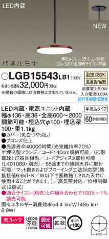 Panasonic LED �ڥ����ȥ饤�� LGB15543LB1 �ᥤ��̿�