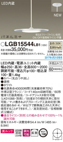 Panasonic LED �ڥ����ȥ饤�� LGB15544LB1 �ᥤ��̿�