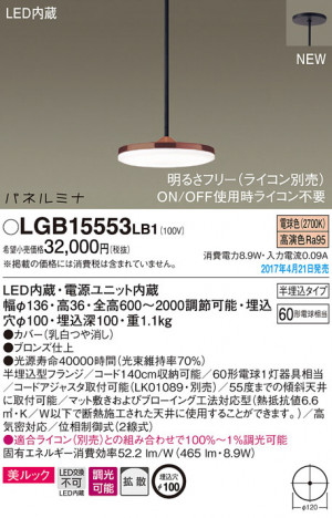 Panasonic LED �ڥ����ȥ饤�� LGB15553LB1 �ᥤ��̿�