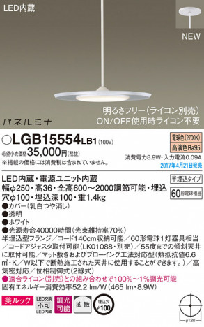 Panasonic LED �ڥ����ȥ饤�� LGB15554LB1 �ᥤ��̿�