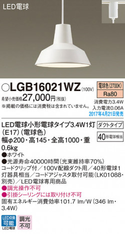 Panasonic LED �ڥ����ȥ饤�� LGB16021WZ �ᥤ��̿�