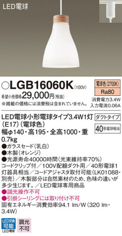 Panasonic LED �ڥ����ȥ饤�� LGB16060K �ᥤ��̿�