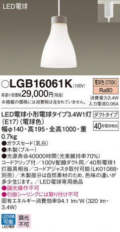 Panasonic LED �ڥ����ȥ饤�� LGB16061K �ᥤ��̿�