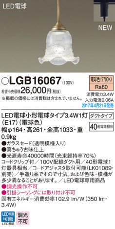 Panasonic LED �ڥ����ȥ饤�� LGB16067 �ᥤ��̿�