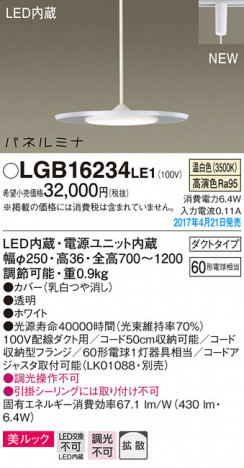 Panasonic LED �ڥ����ȥ饤�� LGB16234LE1 �ᥤ��̿�
