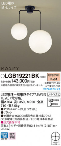 Panasonic LED �����ǥꥢ LGB19221BK �ᥤ��̿�