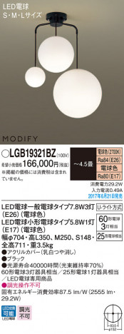 Panasonic LED �����ǥꥢ LGB19321BZ �ᥤ��̿�