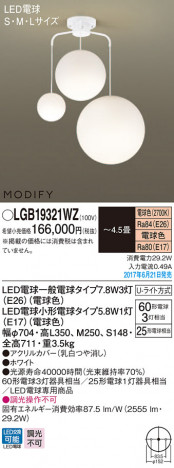 Panasonic LED �����ǥꥢ LGB19321WZ �ᥤ��̿�
