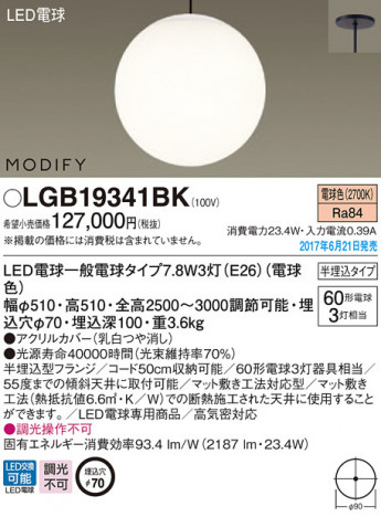 Panasonic LED �ڥ����ȥ饤�� LGB19341BK �ᥤ��̿�