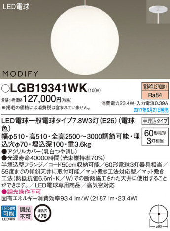 Panasonic LED �ڥ����ȥ饤�� LGB19341WK �ᥤ��̿�