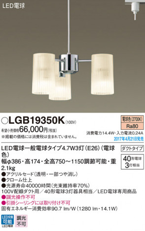 Panasonic LED �����ǥꥢ LGB19350K �ᥤ��̿�