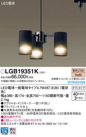 Panasonic LED �����ǥꥢ LGB19351K �ᥤ��̿�