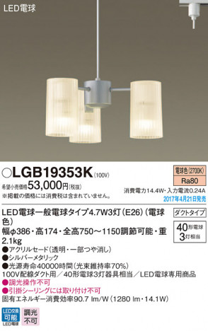 Panasonic LED �����ǥꥢ LGB19353K �ᥤ��̿�